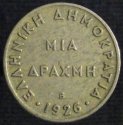 1926_(B)_Greece_One_Drachma.JPG