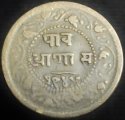 1945_Indian_Princely_States_(_Indore)_Quarter_Anna.JPG