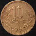 1952_Japan_10_Yen.JPG