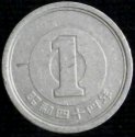 1969_Japan_One_Yen.JPG