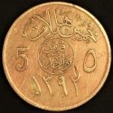 1972_Saudi_Arabia_5_Halala_.JPG