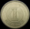 1973_Japan_One_Yen.JPG