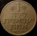 1975_Israel_One_Lirah.JPG