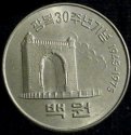 1975_Korea_30th_Anniversary_of_Liberation_100_Won.JPG