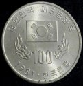 1981_Korea_5th_Anniversary_of_Republic_100_Won.JPG
