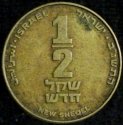 1987_Israel_Half_New_Sheqel.JPG