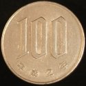 1990_Japan_100_Yen.JPG