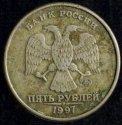 1997_Russia_5_Roubles.JPG