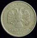 1998_(MMA)_Russia_One_Rouble.JPG