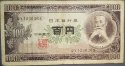 Japan_1953_100_Yen_front.JPG