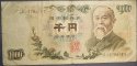 Japan_1963_1000_Yen_front.JPG